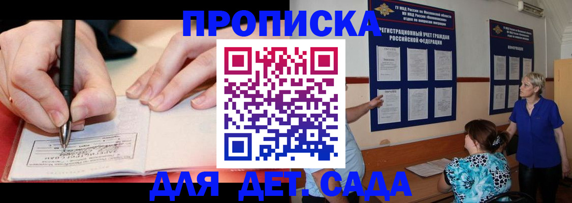 временная прописка в Костомукше