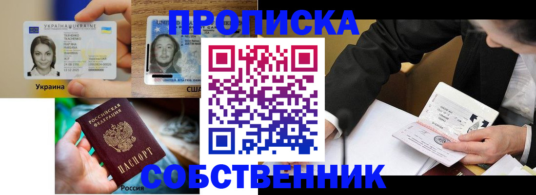 временная регистрация надежно в Костомукше