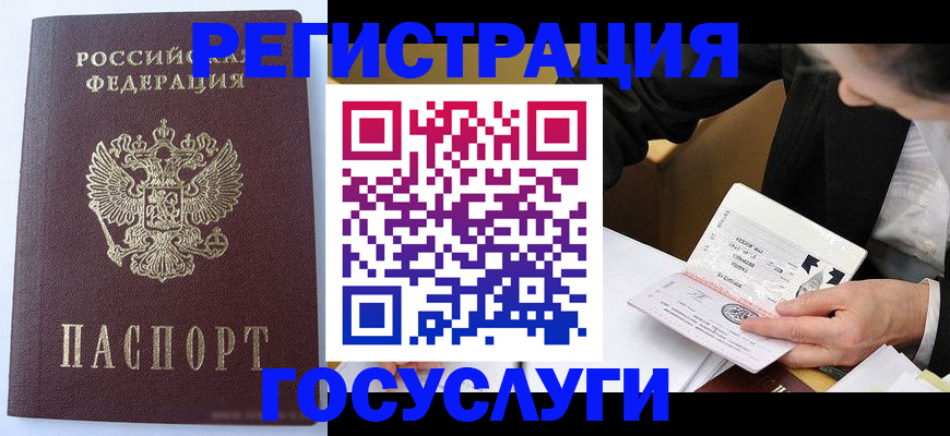 временная регистрация поиск в Костомукше