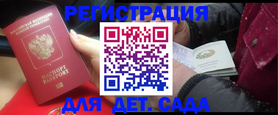 прописка в квартире в Костомукше