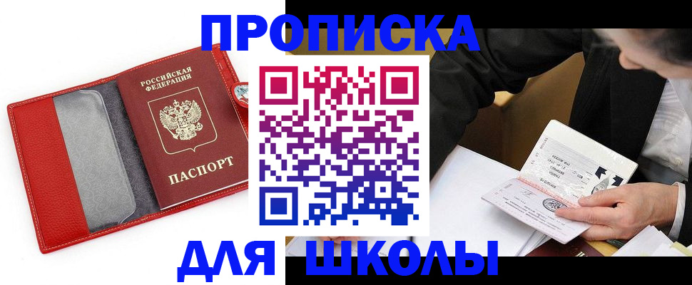 временная регистрация 2025 в Костомукше