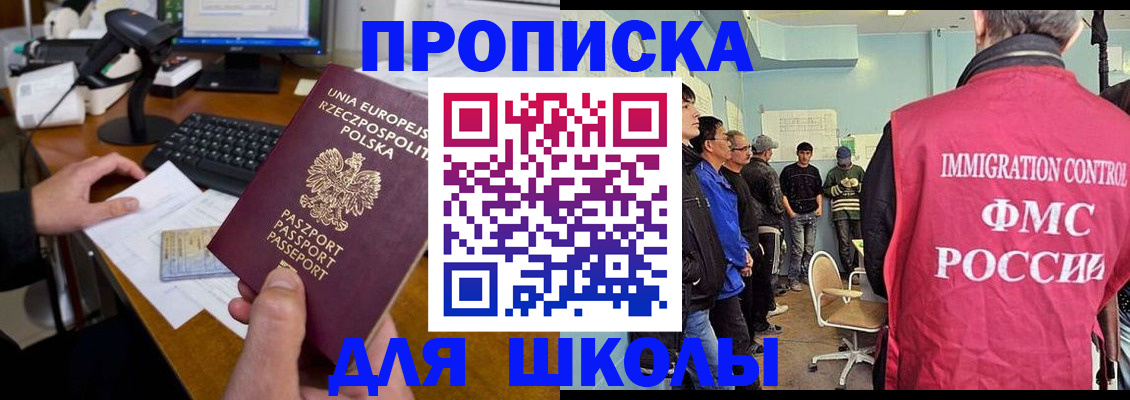 прописка для работы в Костомукше