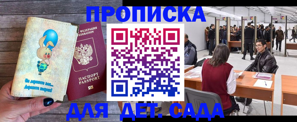 прописка регистрация в Костомукше